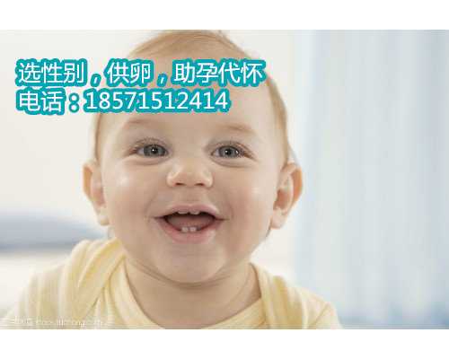 宫贵阳代怀孕公司代孕套餐三年反复生化做三代试管婴儿终成功案例分享！