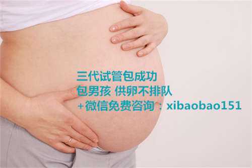 【上海代生孩子全包】青岛试管代生助孕,1山西第三代试管婴儿流程是怎样的